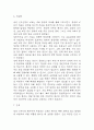 급성신우신염 연구레포트 - 급성신우신염 문헌고찰과 간호사정,간호계획,간호중재 및 느낀점 7페이지