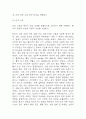 급성신우신염 연구레포트 - 급성신우신염 문헌고찰과 간호사정,간호계획,간호중재 및 느낀점 8페이지