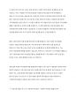 건강가정기본법의 각각의 조문들 가운데 특히 의미 있다고 생각하는 조문을 세 가지 이상 제시하고, 왜 그렇게 생각하는지 제시한 조문과 비교하여 설명해 보시오 5페이지