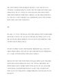 현대사회의 변화된 가족의 특징에 대해 정리하고 이상적인 가족에 대한 본인의 견해를 서술하시오 7페이지