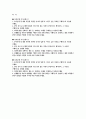 우리은행 기업금융 자기소개서 3편 모음집] 우리은행 기업금융 부문 신입행원 채용 최신 자기소개서 총 3편 수록 (우리은행 기업금융 자기소개서) 2페이지