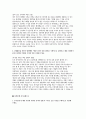 우리은행 기업금융 자기소개서 3편 모음집] 우리은행 기업금융 부문 신입행원 채용 최신 자기소개서 총 3편 수록 (우리은행 기업금융 자기소개서) 4페이지