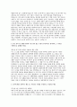 우리은행 기업금융 자기소개서 3편 모음집] 우리은행 기업금융 부문 신입행원 채용 최신 자기소개서 총 3편 수록 (우리은행 기업금융 자기소개서) 7페이지