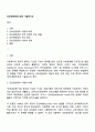 인보관운동에 대해 기술하시오 1페이지