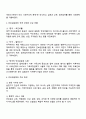 인보관운동에 대해 기술하시오 2페이지