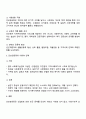 인보관운동에 대해 기술하시오 3페이지