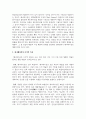 [멀티미디어개론] 애니메이션 원리를 논하시오 3페이지