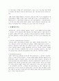 [멀티미디어개론] 애니메이션 원리를 논하시오 4페이지