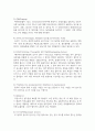 [멀티미디어개론] 애니메이션 원리를 논하시오 5페이지