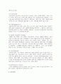 [멀티미디어개론] 애니메이션 원리를 논하시오 6페이지