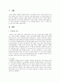 [공중보건학] 소독(살균) 기전 및 소독법을 분류하고, 소독 시 고려할 사항과 주의사항에 대해 서술하시오 2페이지