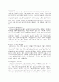 [공중보건학] 소독(살균) 기전 및 소독법을 분류하고, 소독 시 고려할 사항과 주의사항에 대해 서술하시오 3페이지