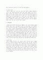 [공중보건학] 소독(살균) 기전 및 소독법을 분류하고, 소독 시 고려할 사항과 주의사항에 대해 서술하시오 4페이지