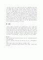 [공중보건학] 소독(살균) 기전 및 소독법을 분류하고, 소독 시 고려할 사항과 주의사항에 대해 서술하시오 6페이지