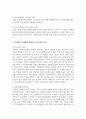 [미용과건강] 성인병을 예방하기 위하여, 어떠한 영양식이를 실천하는 것이 좋은지 설명하고, 미용적인 측면에서 어떠한 도움이 될지 서술하시오 3페이지
