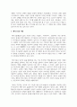 [미용색채학] 색채의 개념을 설명하고 뷰티분야에서 활용되고 있는 색채의 역할과 중요성에 대해 기술하세요 3페이지