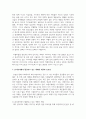 [미용색채학] 색채의 개념을 설명하고 뷰티분야에서 활용되고 있는 색채의 역할과 중요성에 대해 기술하세요 4페이지