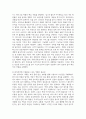 [미용색채학] 색채의 개념을 설명하고 뷰티분야에서 활용되고 있는 색채의 역할과 중요성에 대해 기술하세요 5페이지