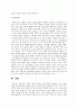 [미용색채학] 색채의 개념을 설명하고 뷰티분야에서 활용되고 있는 색채의 역할과 중요성에 대해 기술하세요 6페이지