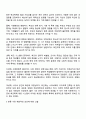 학교폭력의 요인을 제시하고 자신이 생각하는 가장 중요한 요인을 타당한 근거를 들어 서술하시오 2페이지