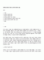 권력과 권위의 개념 및 차이에 대한 고찰 1페이지
