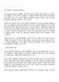 권력과 권위의 개념 및 차이에 대한 고찰 2페이지