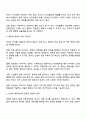 권력과 권위의 개념 및 차이에 대한 고찰 3페이지