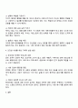 건강한 사회를 만들기 위해 성인으로서 삶의 모습 그리고 부모로서 자녀의 윤리 도덕 교육은 어떻게 해야 할지 본인의 의견을 제시하시오 3페이지