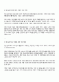 몸이 아프면 병원을 찾듯이 마음이 아파도 병원을 찾아야 합니다 정신심리치료 방문에 대한 본인의 의견과 논리적 이유 3페이지