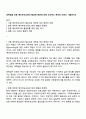 대학생을 위한 예비부모교육의 활성화 방안에 대해 조사하고 본인의 의견도 서술하시오 1페이지