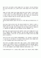 대학생을 위한 예비부모교육의 활성화 방안에 대해 조사하고 본인의 의견도 서술하시오 2페이지