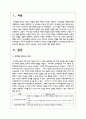 피아제의 인지구조 단계를 설명하고, 인지발달 단계에서 전조작기에 해당되는 유아의 비논리적 사고의 특성에 대해 설명하세요. 또한, 피아제의 인지발달과 비고스키의 사회적 인지발달과의 차이를 작성하세요 2페이지