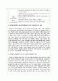 피아제의 인지구조 단계를 설명하고, 인지발달 단계에서 전조작기에 해당되는 유아의 비논리적 사고의 특성에 대해 설명하세요. 또한, 피아제의 인지발달과 비고스키의 사회적 인지발달과의 차이를 작성하세요 3페이지
