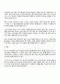 만 5세아 누리과정의 기본 구성 및 방향과 교수 학습 원리에 대해 설명하고 자신의 생각을 쓰시오 3페이지