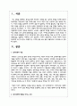 정서표현에 영향을 미치는 요인은 다양합니다. 특별히 자신에 대하여 자신의 정서표현 수준 및 방식, 특별한 정, 고치면 좋을 부분 등을 포괄적으로 사고해보시고 정리해보세요 2페이지