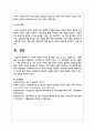 정서표현에 영향을 미치는 요인은 다양합니다. 특별히 자신에 대하여 자신의 정서표현 수준 및 방식, 특별한 정, 고치면 좋을 부분 등을 포괄적으로 사고해보시고 정리해보세요 4페이지