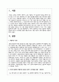 자신의 일상에서 비합리적 신념으로 정서가 소모되었던 경험의 예를 제시라고 이를 개선하기 위해 바람직한 신념으로 바꾸어 보십시오 2페이지