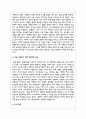 자신의 일상에서 비합리적 신념으로 정서가 소모되었던 경험의 예를 제시라고 이를 개선하기 위해 바람직한 신념으로 바꾸어 보십시오 3페이지