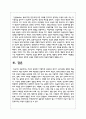 자신의 일상에서 비합리적 신념으로 정서가 소모되었던 경험의 예를 제시라고 이를 개선하기 위해 바람직한 신념으로 바꾸어 보십시오 4페이지