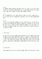 의미있다고 생각되는 관찰대상 유아와 관련된 특정사건이나 행동을 사건 전 사건 사건 후로 구분한 사건표집법을 기록하고 요약과 교수전략을 수립하시오 2페이지