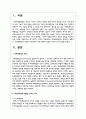 회복탄력성이란 무엇인지 설명하고, 회복탄력성과 건강한 가족관계가 어떤 관련이 있을지 자신의 논리를 쓰세요 2페이지