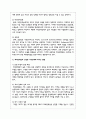 회복탄력성이란 무엇인지 설명하고, 회복탄력성과 건강한 가족관계가 어떤 관련이 있을지 자신의 논리를 쓰세요 3페이지