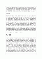회복탄력성이란 무엇인지 설명하고, 회복탄력성과 건강한 가족관계가 어떤 관련이 있을지 자신의 논리를 쓰세요 4페이지