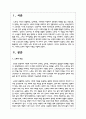 신체, 심리, 사회적 노화의 개념과 이론을 서술해 주세요 2페이지