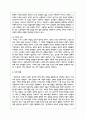 신체, 심리, 사회적 노화의 개념과 이론을 서술해 주세요 4페이지