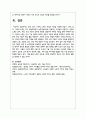 신체, 심리, 사회적 노화의 개념과 이론을 서술해 주세요 5페이지