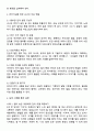 영유아기 언어지도를 위한 교사의 역할과 중요성을 실제 예를 들어 설명하시오 2페이지
