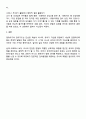영유아기 언어지도를 위한 교사의 역할과 중요성을 실제 예를 들어 설명하시오 3페이지