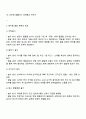 영유아들에게 전통적으로 제공되었던 놀이들이 어떤 것들이 있고 이 놀이가 어떤 부분에 도움이 되는지 기술하시오 2페이지