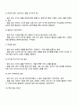 영유아들에게 전통적으로 제공되었던 놀이들이 어떤 것들이 있고 이 놀이가 어떤 부분에 도움이 되는지 기술하시오 3페이지